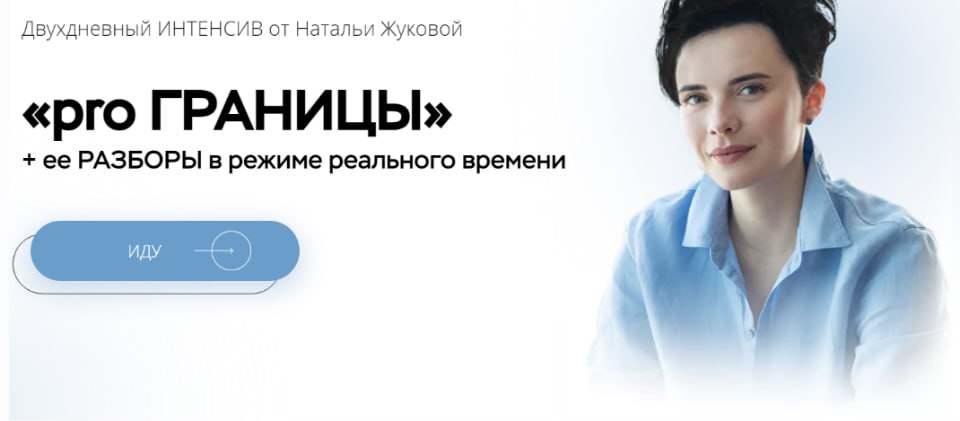 [Наталья Жукова] Pro Границы (2021)_0.jpg